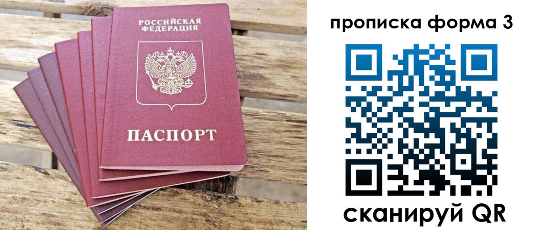 прописка от собственника в Сухиничи