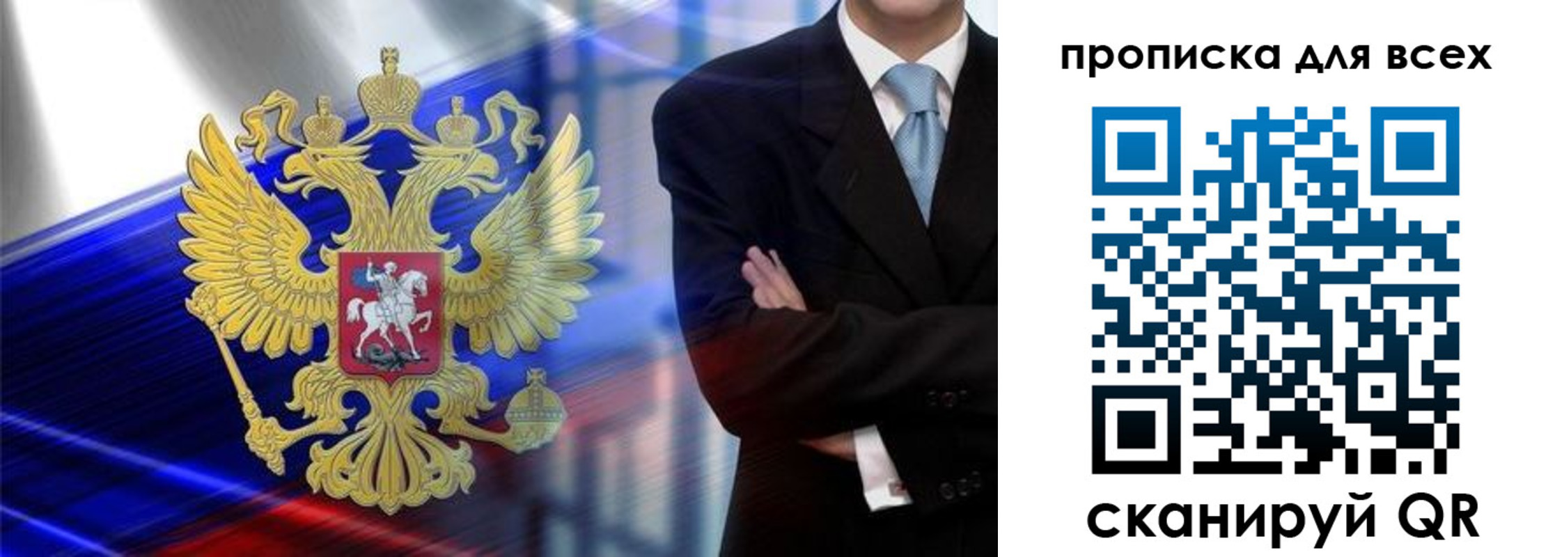 временная прописка в Сухиничи
