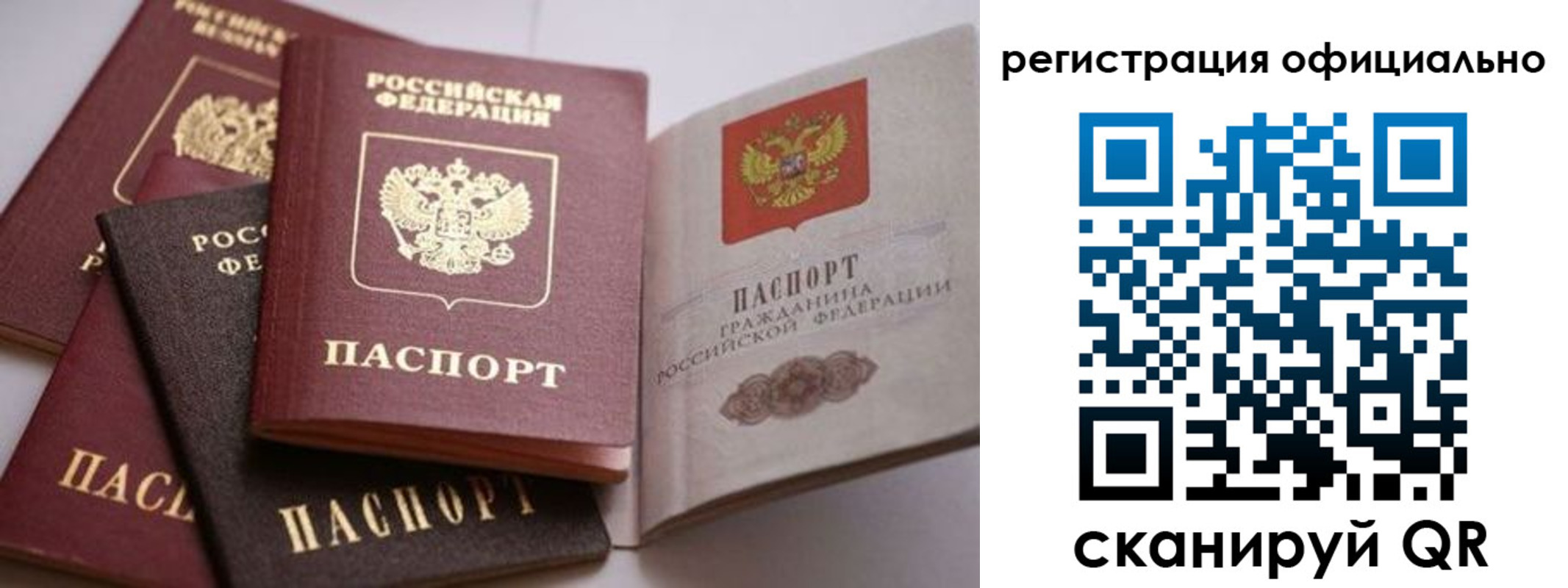 временная регистрация купить в Сухиничи