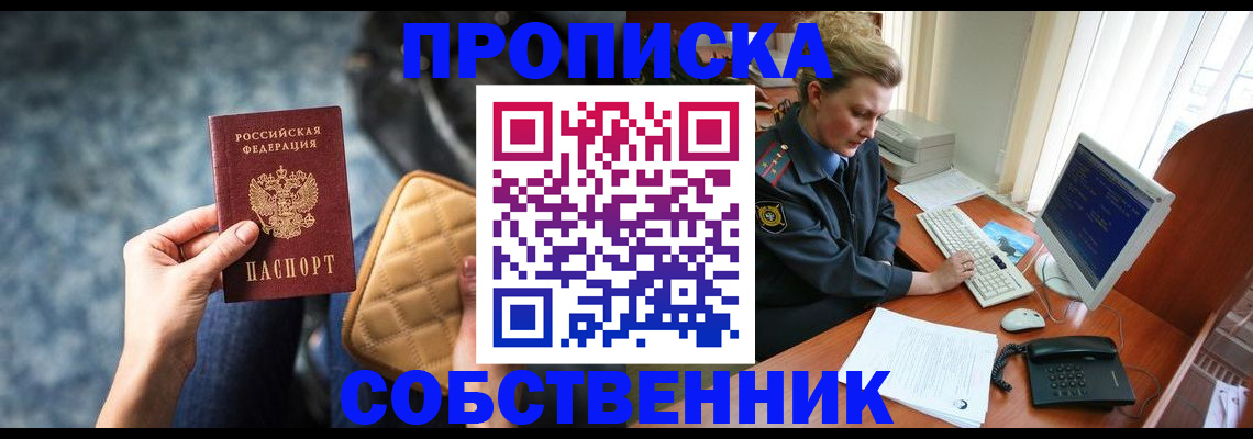 прописка для военкомата в Сухиничи