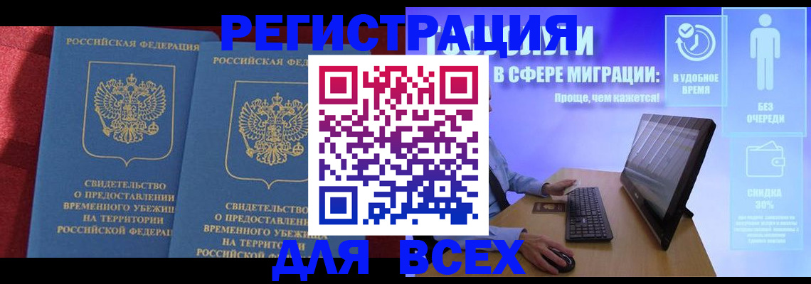временная регистрация купить в Сухиничи