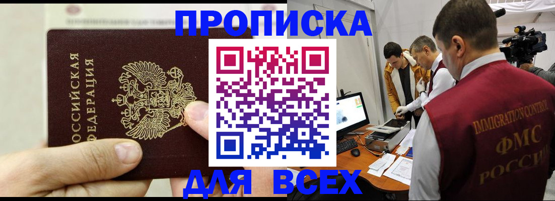 временная регистрация адрес в Сухиничи