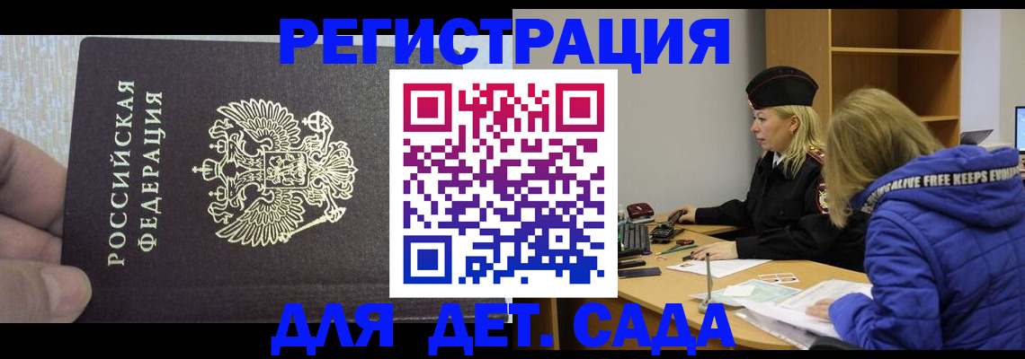 временная регистрация в Сухиничи