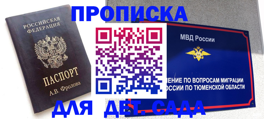 временная регистрация в квартире в Сухиничи