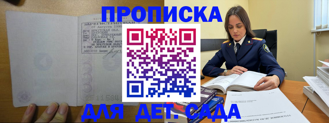 временная регистрация купить в Сухиничи