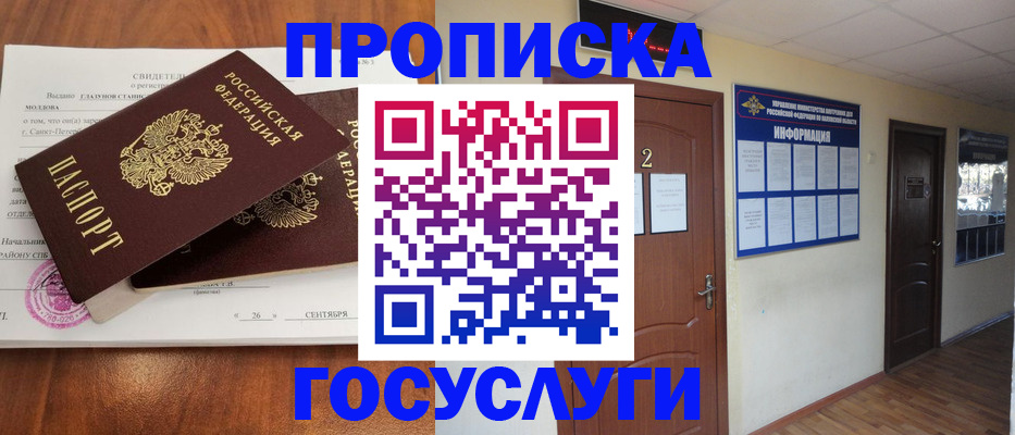 временная регистрация госуслуги в Сухиничи