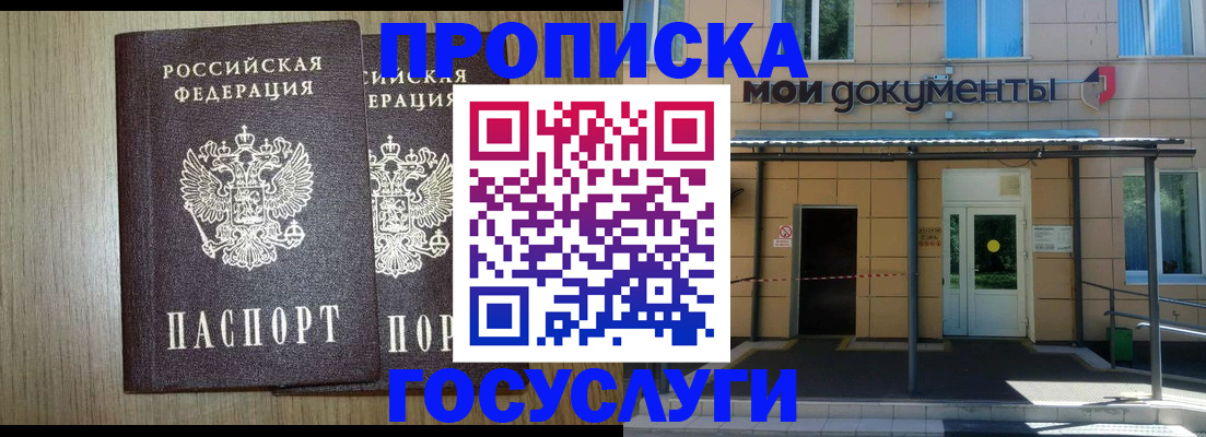 временная регистрация купить в Сухиничи