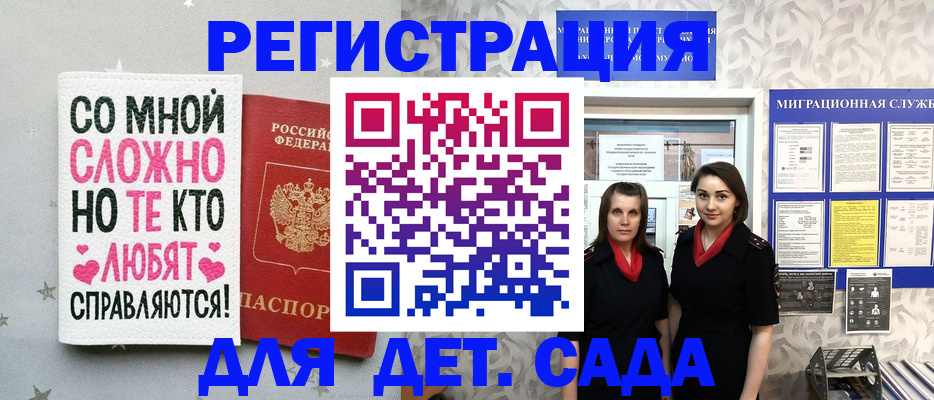 временная регистрация для всех в Сухиничи