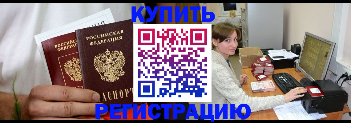 миграционный учет в Сухиничи